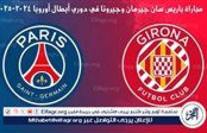 يوتيوب دون تقطيع الآن.. مباراة باريس سان جيرمان وجيرونا Paris Saint-Germain vs Girona اليوم في دوري أبطال أوروبا 2024