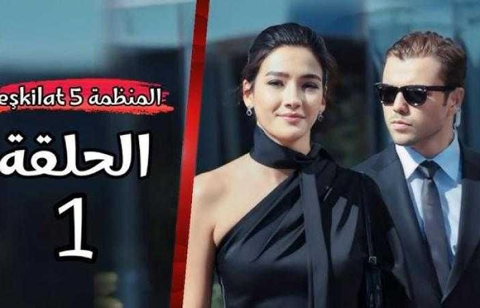 مسلسل المنظمة الحلقة 112 كاملة