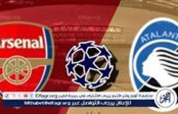 يوتيوب دون تقطيع الآن.. مباراة أرسنال وأتلانتا Arsenal vs Atalanta اليوم في دوري أبطال أوروبا 2024