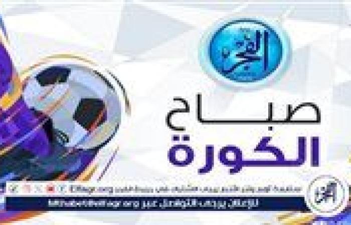 صباح الكورة.. كولر يوافق على رحيل نجم الأهلي والزمالك يستهدف دينامو بيراميدز.. موقف فتوح من مباراة الشرطة الكيني وجوارديولا يعلق على إصابة دي بروين