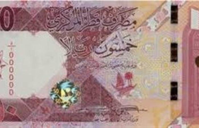 سعر الريال القطري بالبنوك اليوم الجمعة