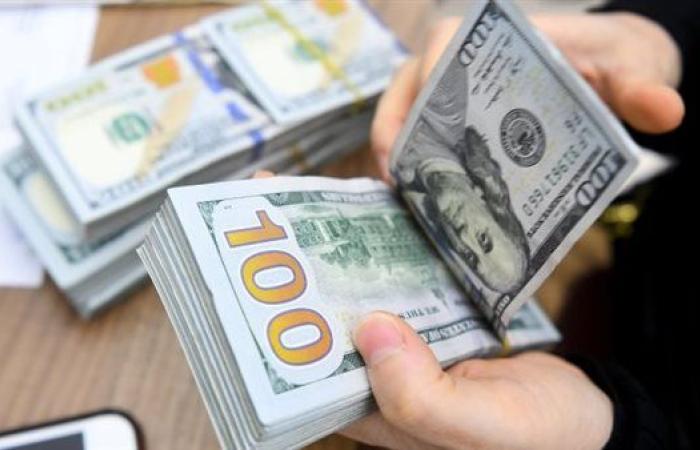 سعر الدولار اليوم الجمعة 20-9-2024 في البنك المركزي المصري