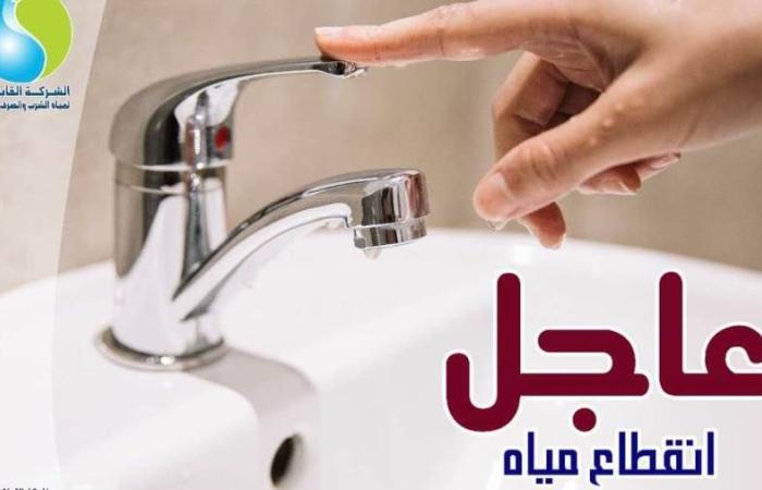 مساء اليوم.. قطع المياه لمدة 8 ساعات عن بعض مناطق أبو النمرس بالجيزة