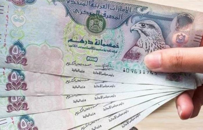 سعر الدرهم الاماراتي اليوم الأحد 22-9-2024