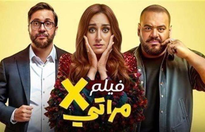 فيلم إكس مراتي يحقق 300 ألف في آخر ليلة عرض