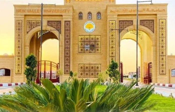 التفاصيل كامله.. جامعة الوادي الجديد تعلن حاجتها إلى أعضاء هيئة تدريس من أستاذ إلى معيد.. وظيفة جامعه