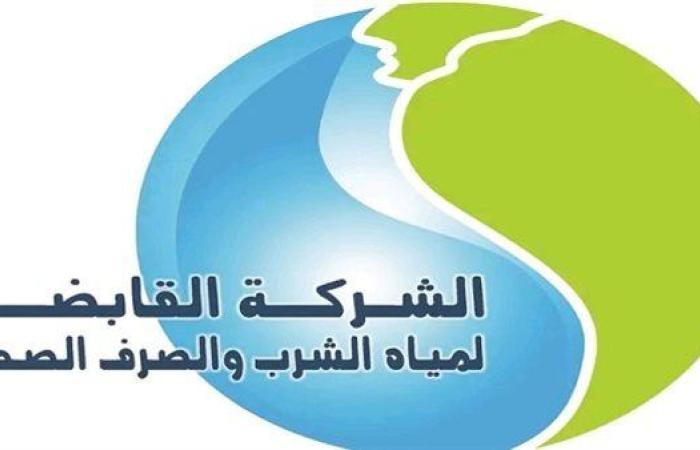 هل مياه الشرب ملوثة؟.. الشركة القابضة تكشف الحقائق