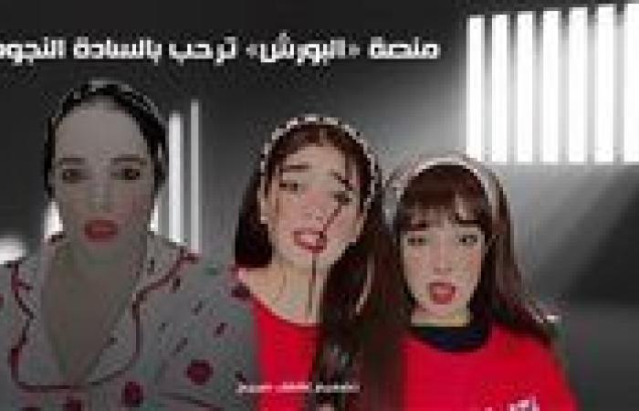 رغم إنكارها في التحقيقات.. محامي الإيقاع بوحش الكون يوضح التهم الموجهة إليها والعقوبة