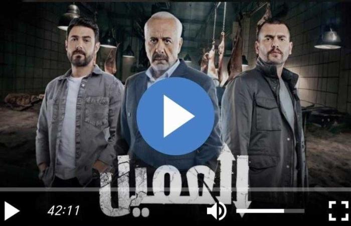 مسلسل العميل الحلقة 28 شاهد الآن