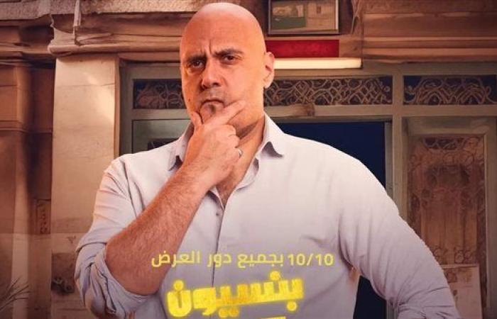 وليد فواز ضابط يحقق في جريمة غريبة بـ "بنسيون دلال"