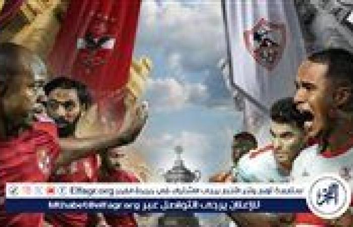 أبرزها معلول وفتوح.. غيابات الأهلي والزمالك في السوبر الإفريقي