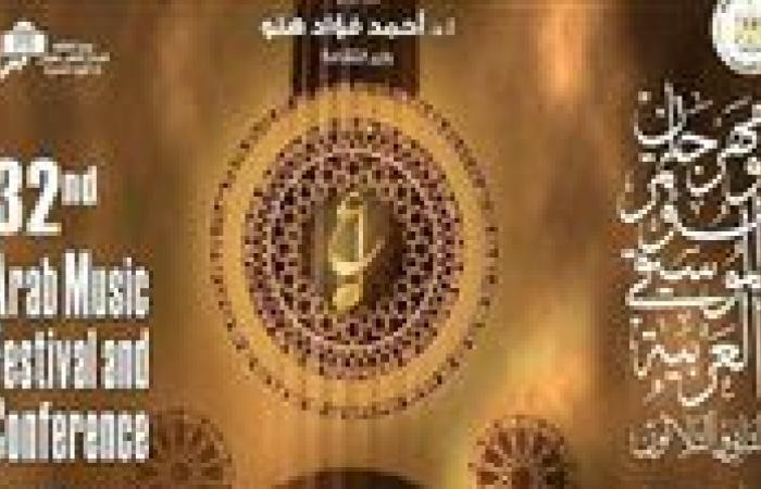 "اعرف".. موعد مهرجان الموسيقى العربية 2024