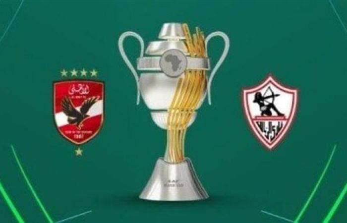 الآن بجودة عالية.. مشاهدة مباراة الأهلي والزمالك بث مباشر في السوبر الأفريقي 2024