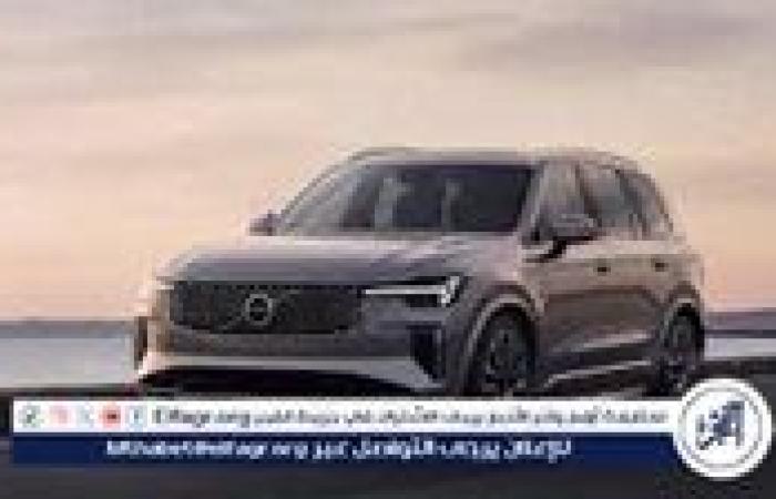 سيارة فولفو XC90 2025.. تحديثات وأداء