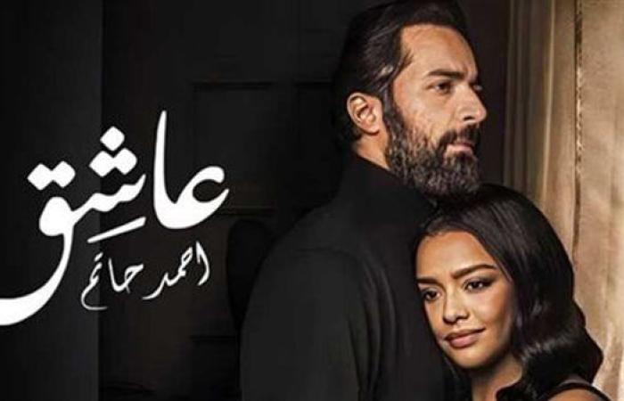 ماذا حصد فيلم "عاشق" ليلة أمس ؟