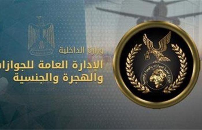 "الجوازات" تواصل تفعيل إجراءات التسهيل والتيسير على المواطنين