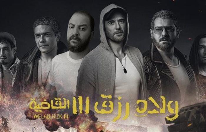 بـ 77 ألف جنية .. فيلم ولاد رزق 3 يأتي بالمرتبة الرابعة