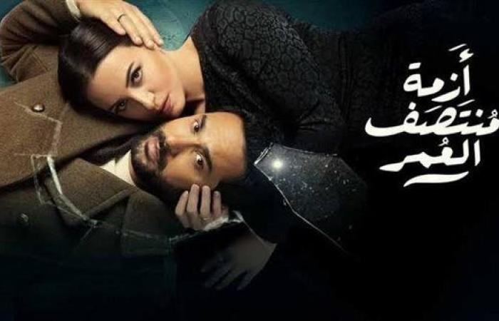 مسلسل أزمة منتصف العمر .. مُتاح قريبًا على هذه القناة