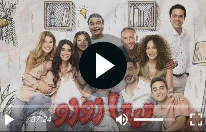 مسلسل تيتا زوزو الحلقة 6 كاملة