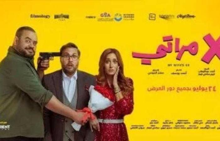 بالمركز الثاني.. إيرادات فيلم إكس مراتي