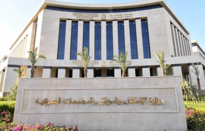 «الإسكان» تعلن بدء استقبال التحويلات التكميلية لحجز 1760 وحدة بالمرحلة العاشرة  بمشروع «بيت الوطن»