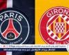 شاهد بالبث المباشر باريس سان جيرمان اليوم.. مشاهدة باريس سان جيرمان × جيرونا Paris Saint-Germain vs Girona بث مباشر دون "تشفير" | دوري أبطال أوروبا 2024