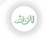 رسائل المسرح (٢ - ٢)