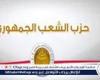 الشعب الجمهوري: مناقشة الحوار الوطني تحول الدعم العيني لنقدي تُمكّن الدولة من وصوله لمستحقيه