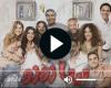 مسلسل تيتا زوزو الحلقة 6 كاملة